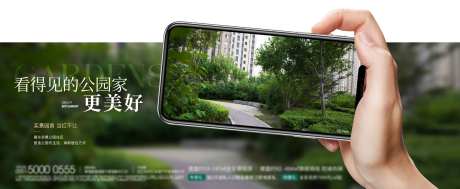 地产园林线上异型微信海报-采灵感-https://www.cailinggan.com/