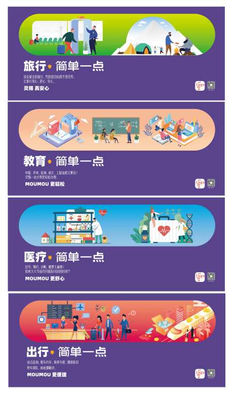 智慧城市智能产品宣传海报广告-采灵感-https://www.cailinggan.com/