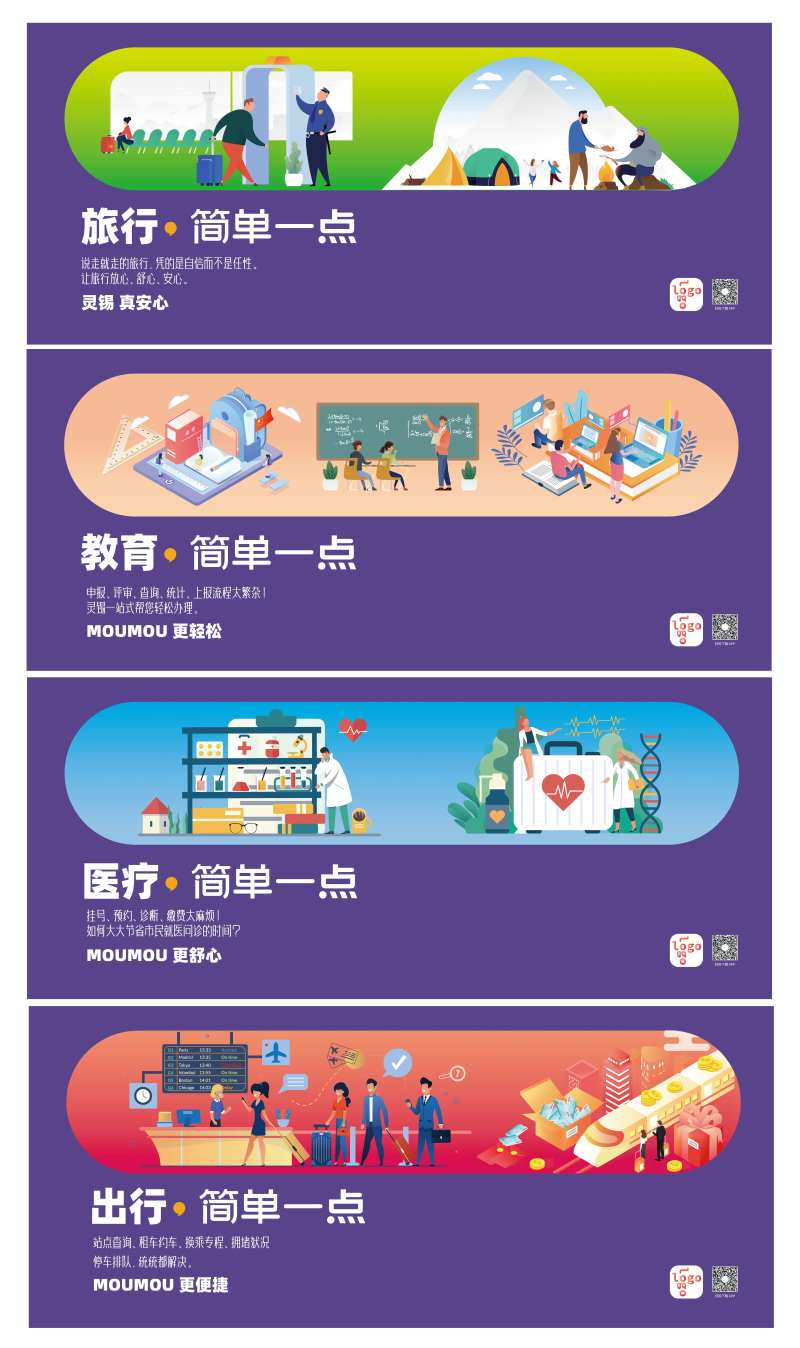 智慧城市智能产品宣传海报广告-采灵感-cailinggan.com