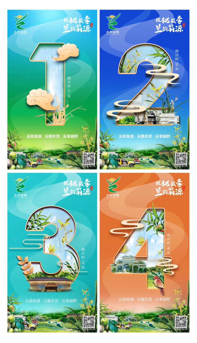 倒计时创意数字系列海报-采灵感-cailinggan.com