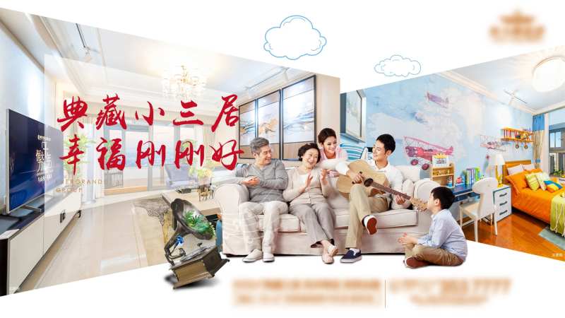 地产三居样板间价值点-采灵感-cailinggan.com