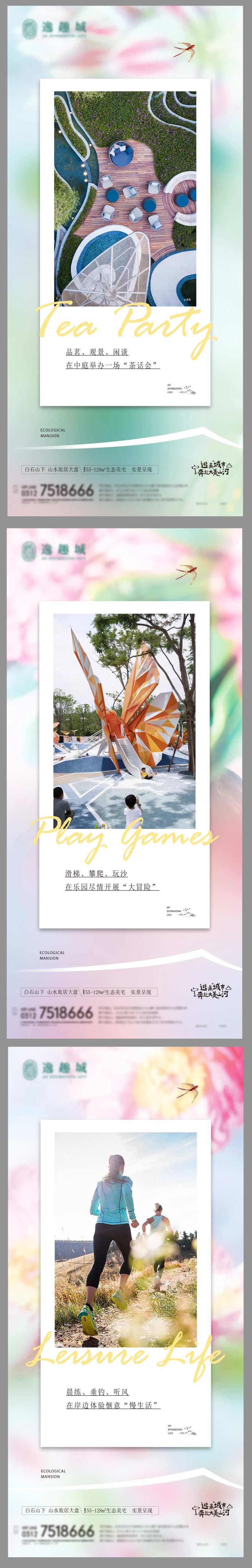 全龄生活海报-采灵感-cailinggan.com