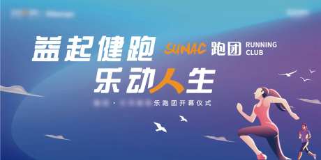 一起跑步运动会仪式-采灵感-https://www.cailinggan.com/