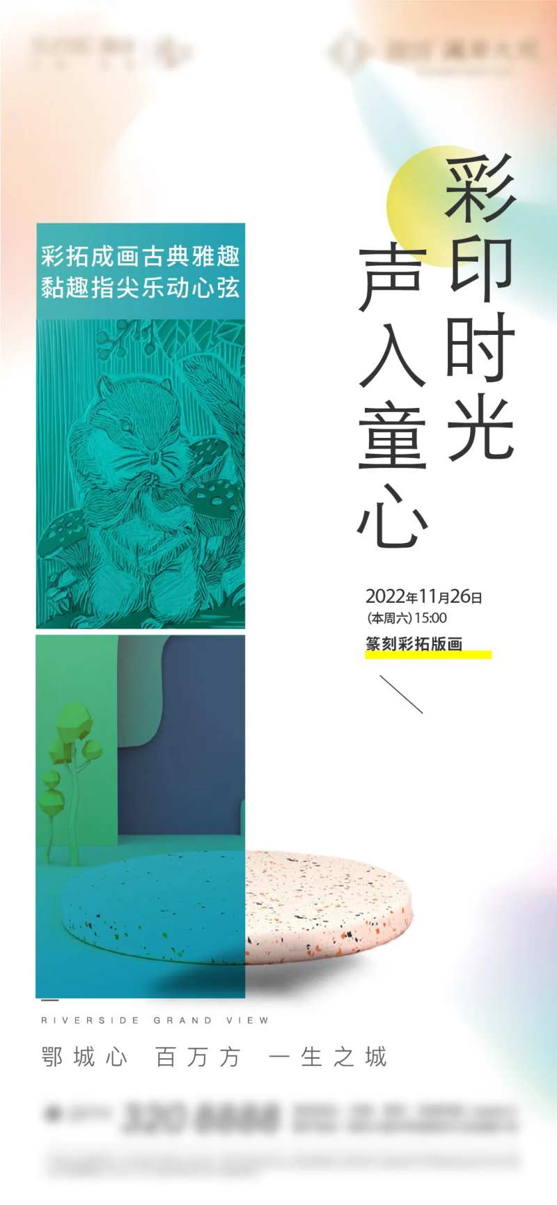 绘画音乐手鼓卡通地产彩绘-采灵感-cailinggan.com