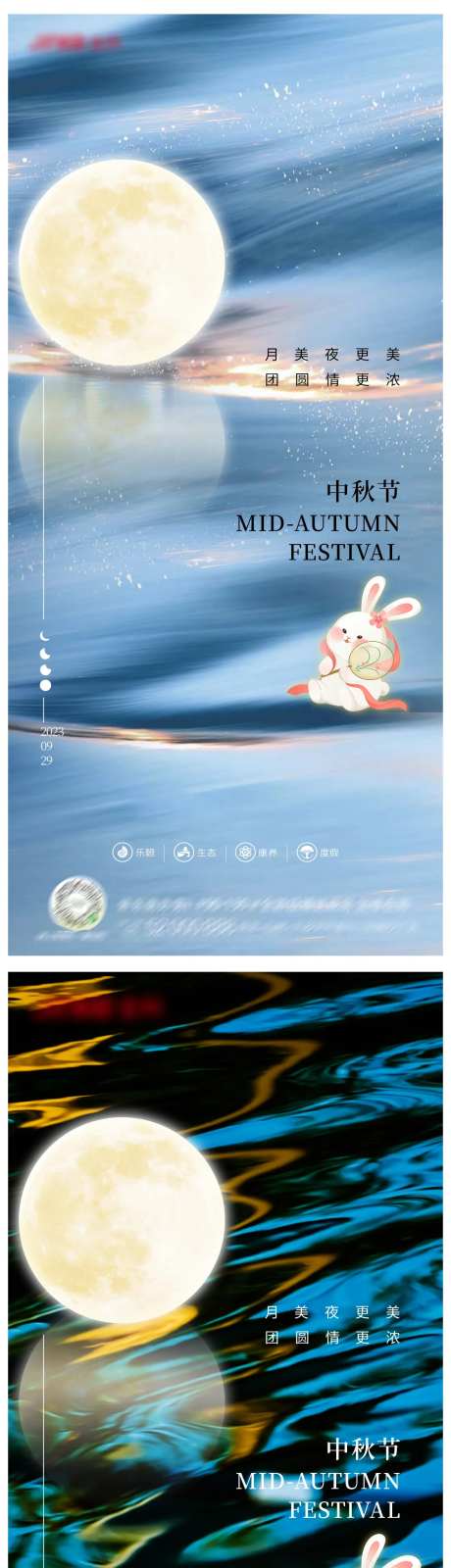 地产中秋意境海报-采灵感-https://www.cailinggan.com/