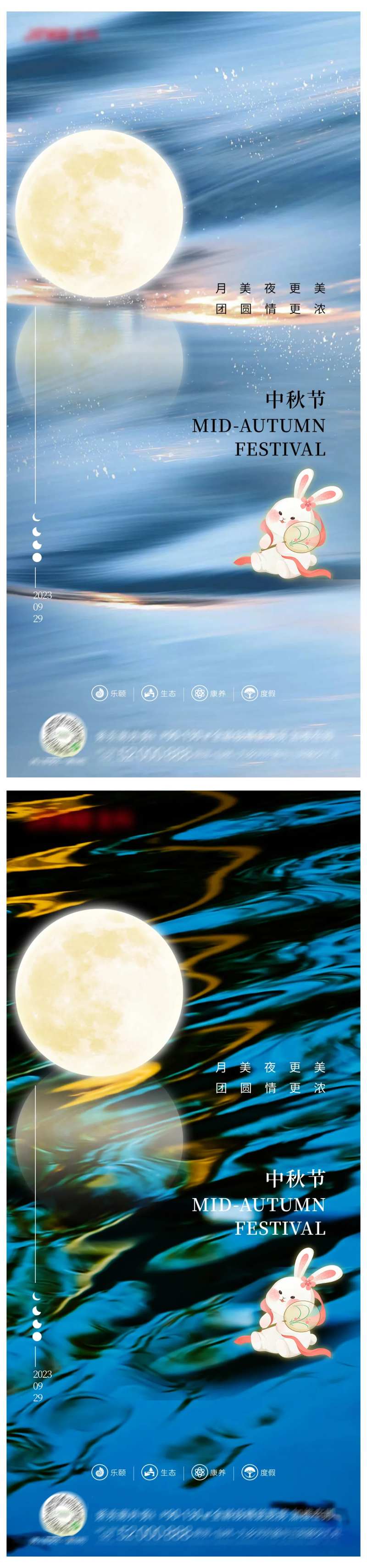 地产中秋意境海报-采灵感-cailinggan.com