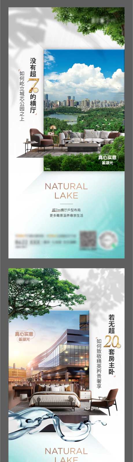 房间配套价值海报-采灵感-https://www.cailinggan.com/