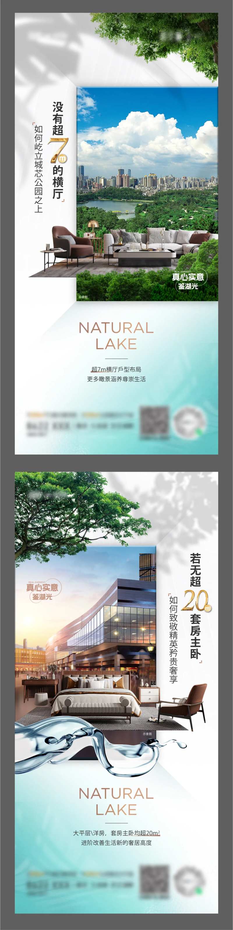 房间配套价值海报-采灵感-cailinggan.com