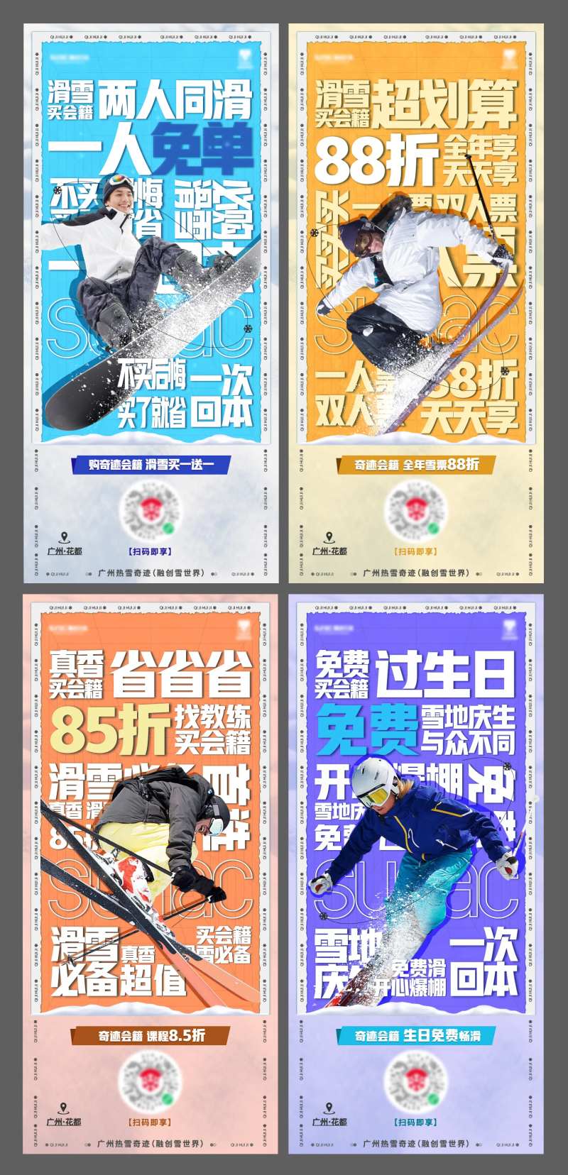 会籍洗脑系列海报-采灵感-cailinggan.com