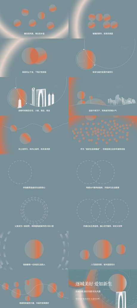 地产节日活动创意快闪视频-采灵感-https://www.cailinggan.com/