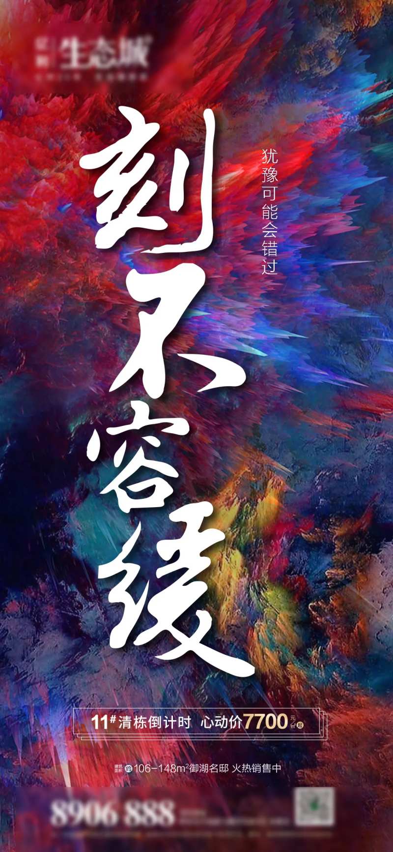 热销单图-采灵感-cailinggan.com