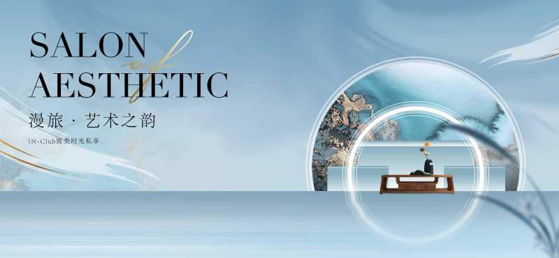 中式地产提报主画面-采灵感-cailinggan.com