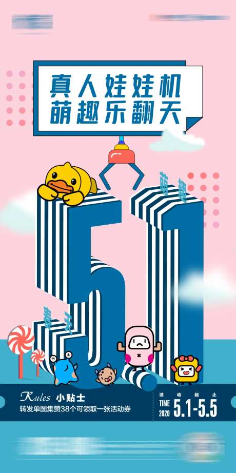 真人抓娃娃机活动-采灵感-https://www.cailinggan.com/
