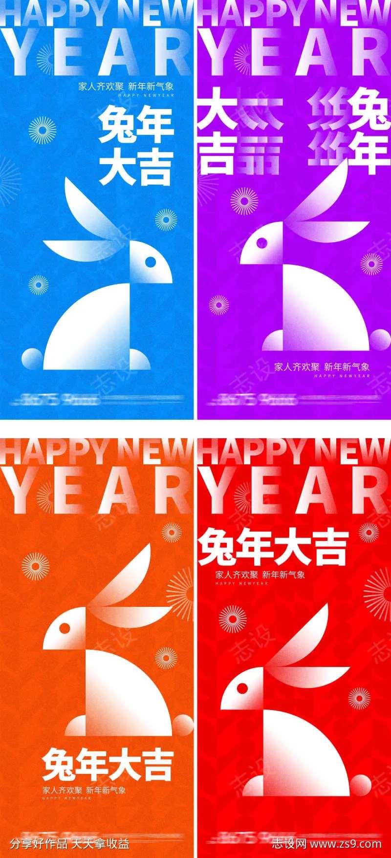 2023兔年大吉海报-采灵感-cailinggan.com