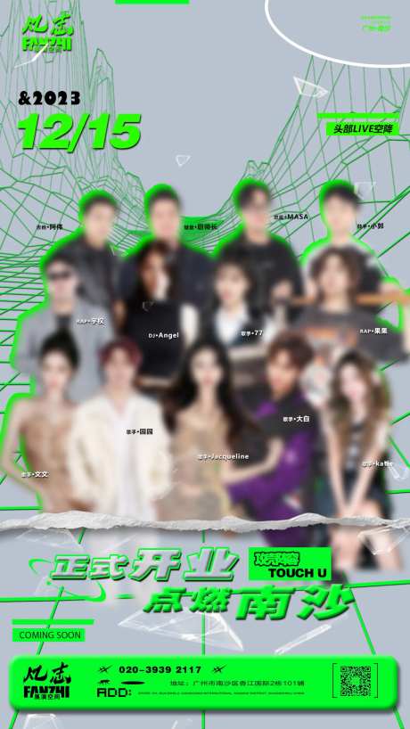 乐队海报-采灵感-https://www.cailinggan.com/