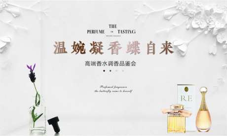 高端香水活动主画面-采灵感-https://www.cailinggan.com/