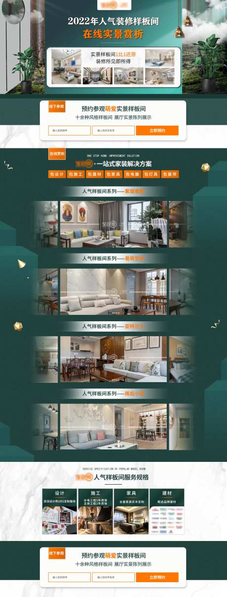 装修样板间案例欣赏官网家装首页-采灵感-https://www.cailinggan.com/