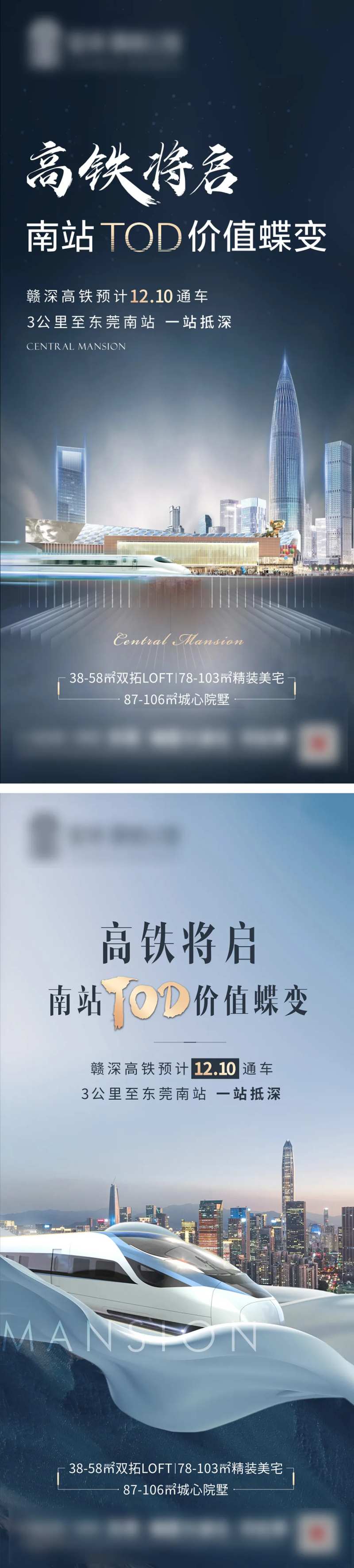 高铁TOD价值系列单图-采灵感-cailinggan.com