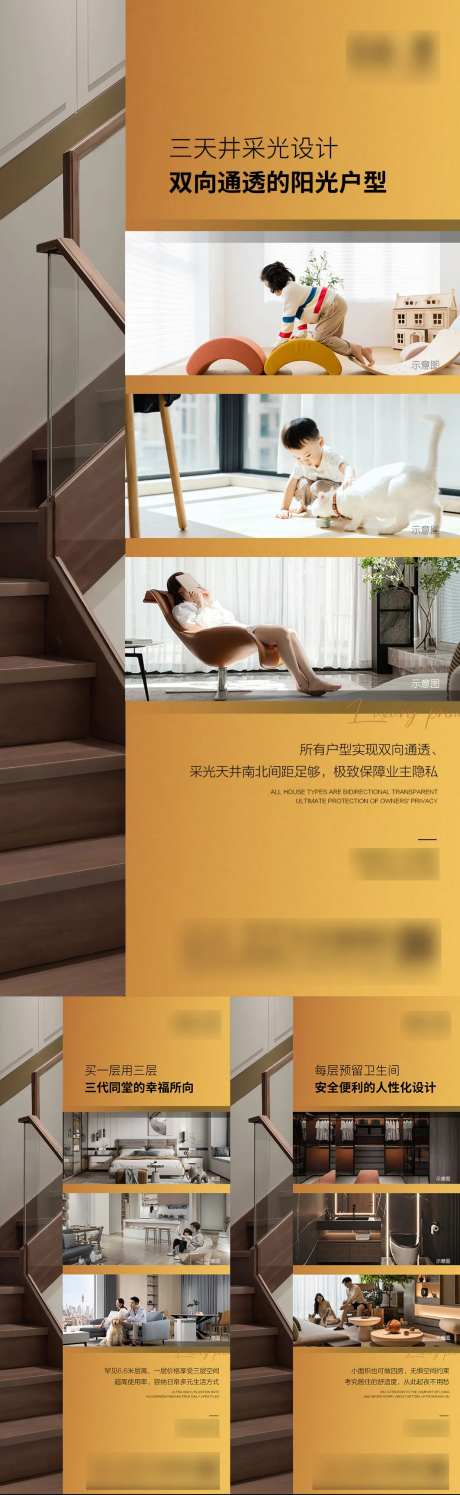 loft阳光户型价值点加推系列海报-采灵感-https://www.cailinggan.com/