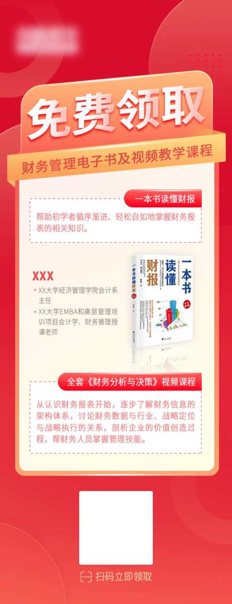 免费领取活动长图海报-采灵感-https://www.cailinggan.com/