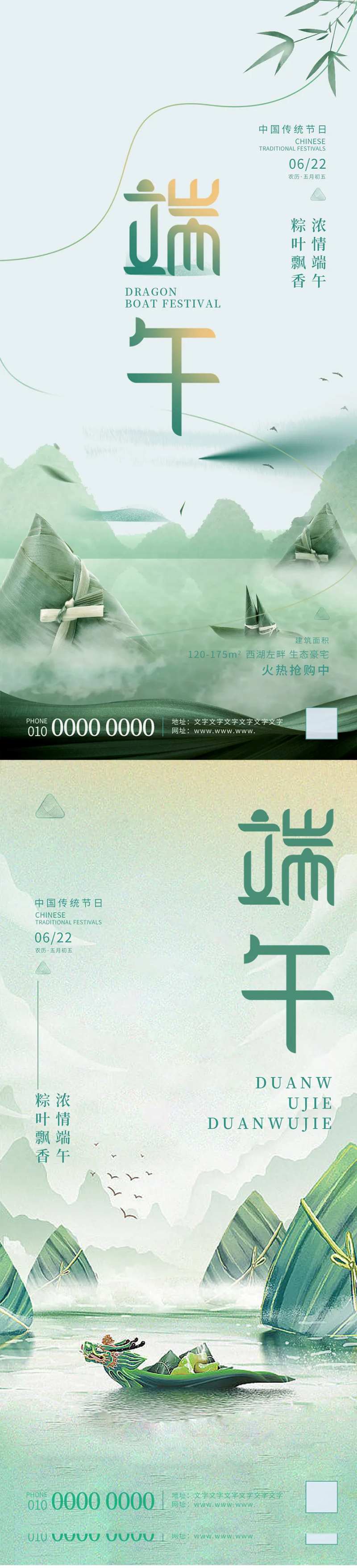端午节古典风海报-采灵感-cailinggan.com