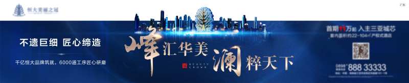 地产横版创意稿-采灵感-cailinggan.com