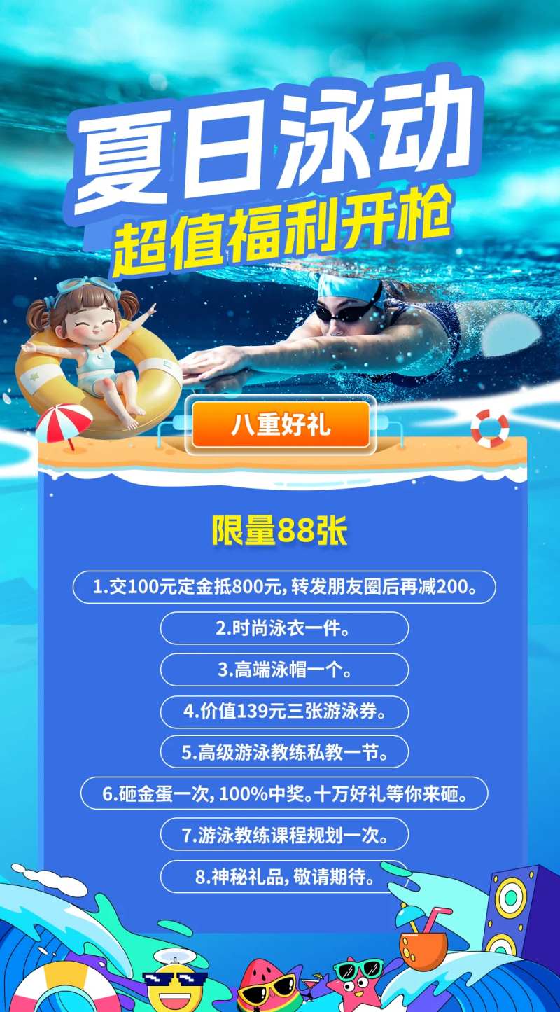 游泳海报-采灵感-cailinggan.com