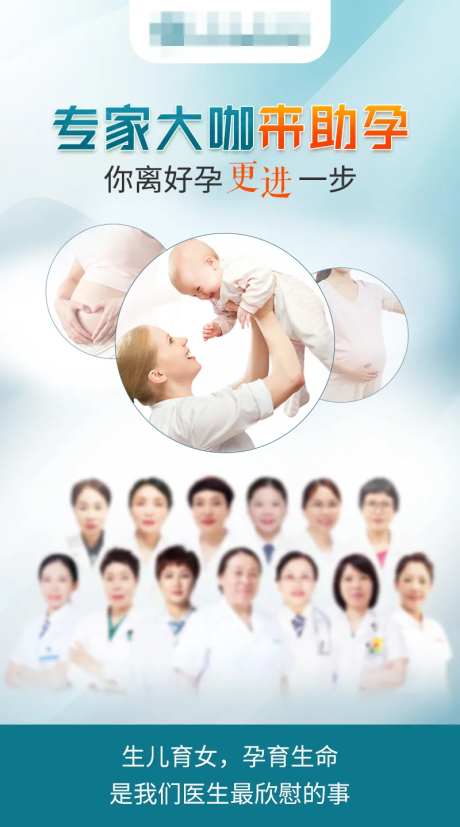 名医专家助好孕-采灵感-https://www.cailinggan.com/