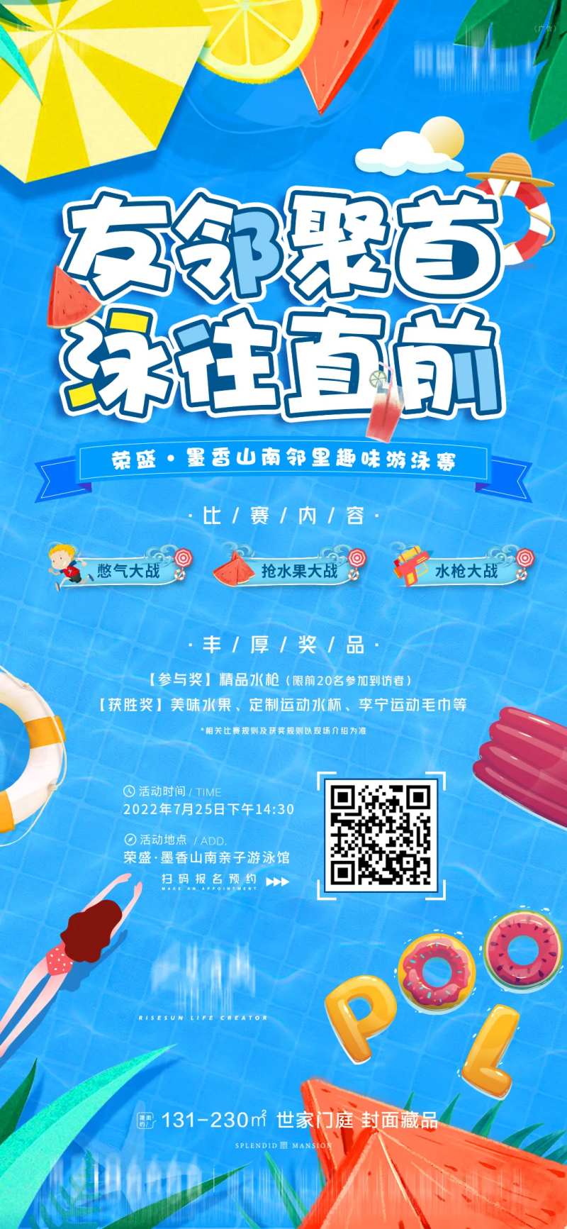 游泳比赛单图-采灵感-cailinggan.com