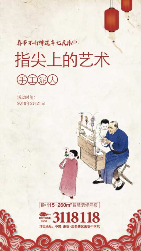 捏泥人-采灵感-https://www.cailinggan.com/