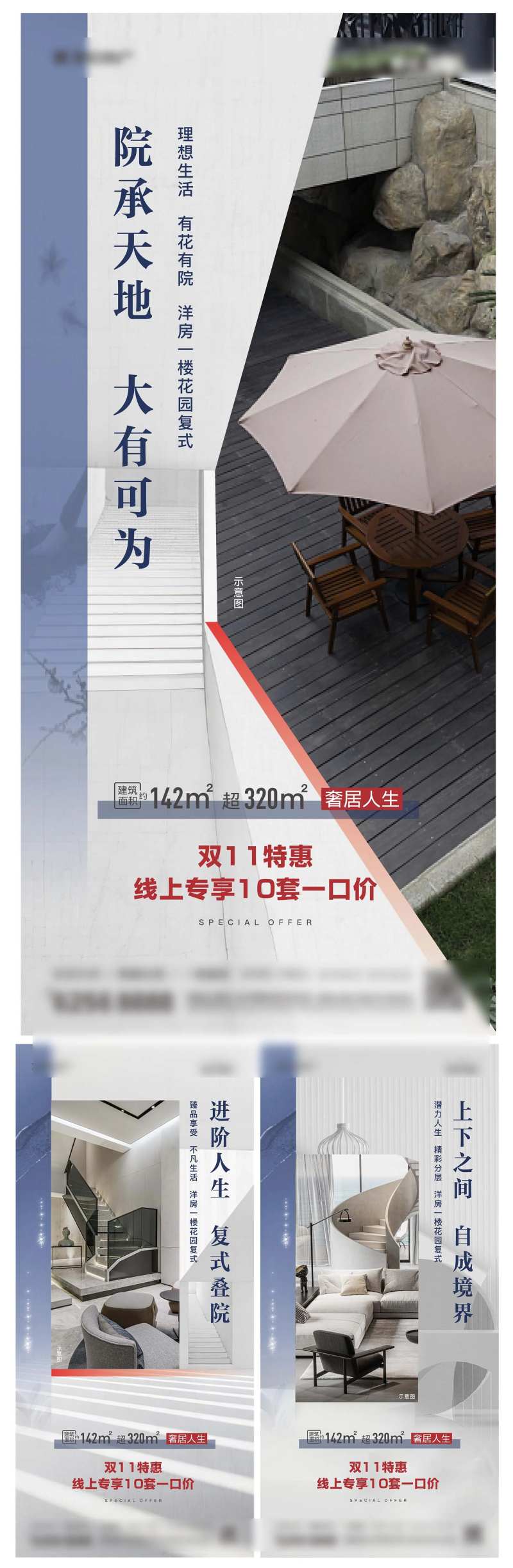 底层复式价值点系列-采灵感-cailinggan.com
