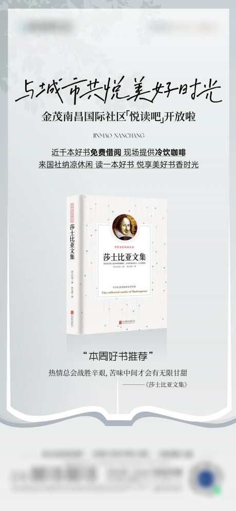 好书推荐海报-采灵感-https://www.cailinggan.com/
