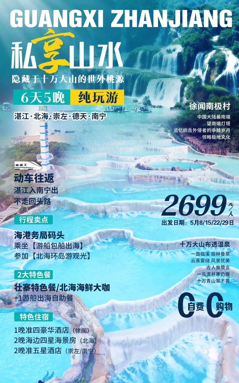 十万里大山温泉-采灵感-cailinggan.com