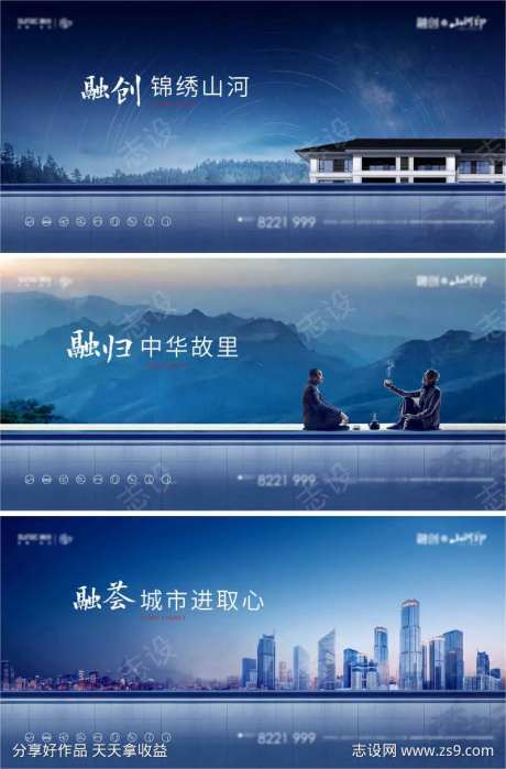 地产新中式国宅形象海报-采灵感-https://www.cailinggan.com/