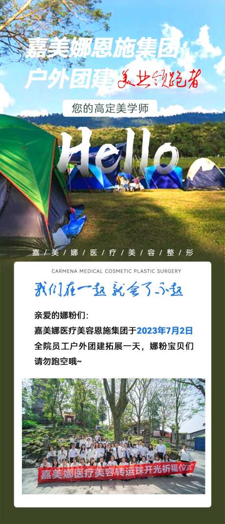 团建户外拓展-采灵感-https://www.cailinggan.com/