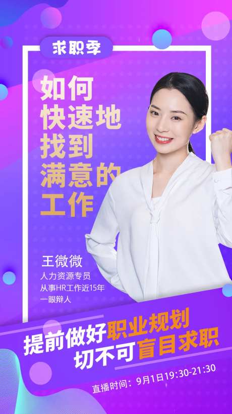 电商课程海报-采灵感-https://www.cailinggan.com/
