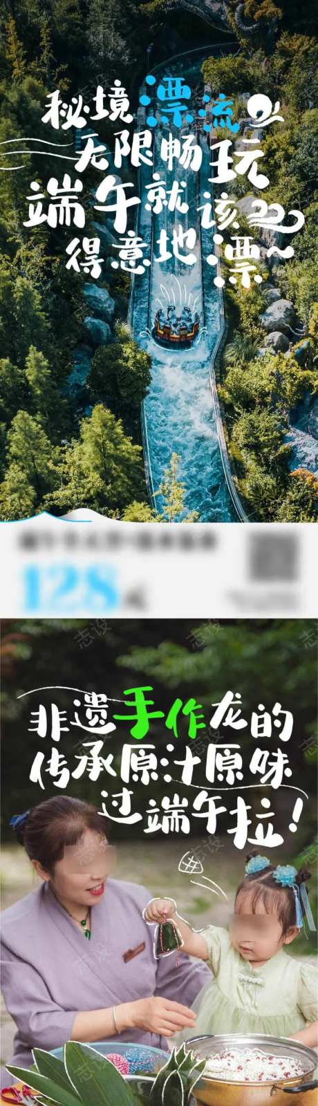 端午节旅游手绘风海报-采灵感-https://www.cailinggan.com/