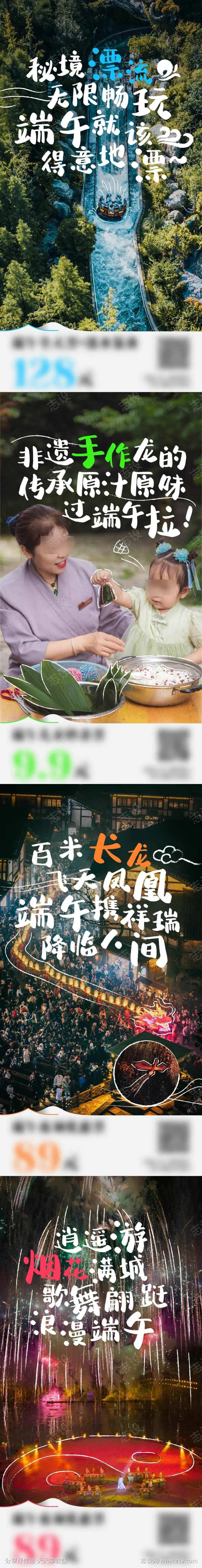 端午节旅游手绘风海报-采灵感-cailinggan.com