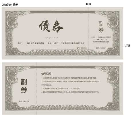 债券怀旧古旧粮票-采灵感-https://www.cailinggan.com/