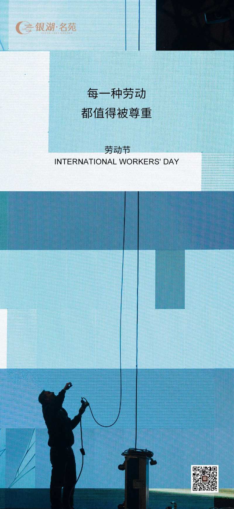 51国际劳动节海报-采灵感-cailinggan.com