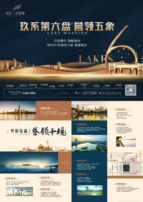 地产宣传单页-采灵感-https://www.cailinggan.com/