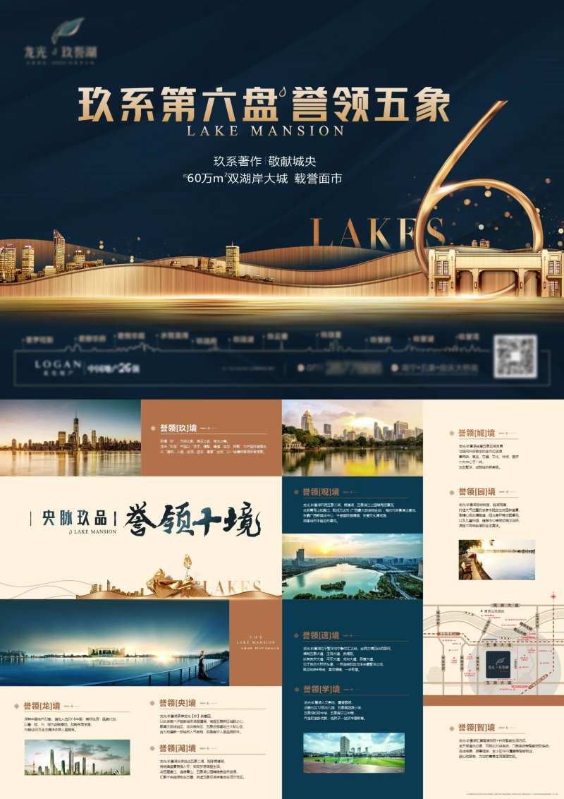 地产宣传单页-采灵感-cailinggan.com