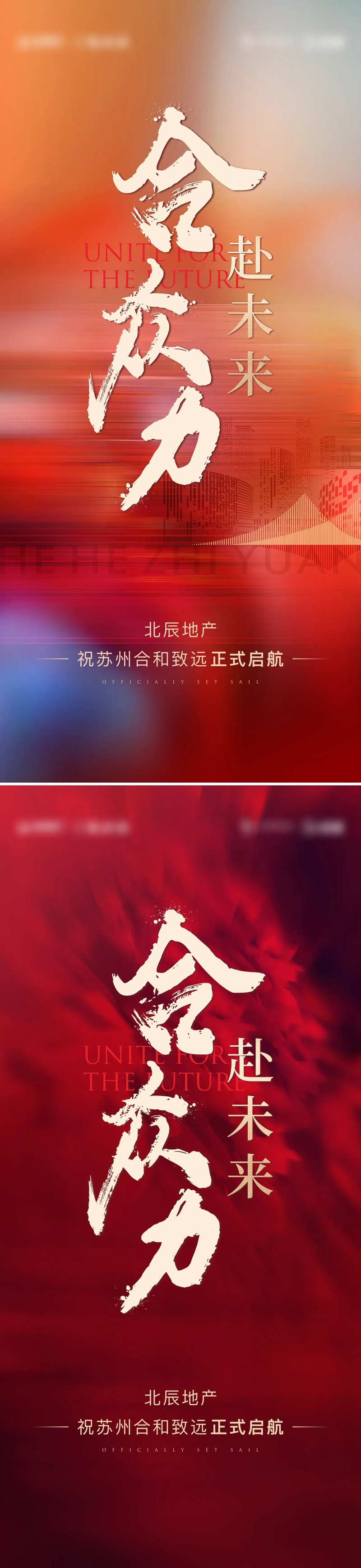 庆祝开业-采灵感-cailinggan.com