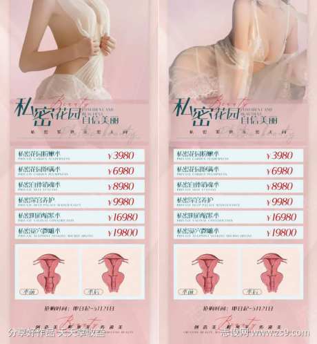 秘密抗衰卡项-采灵感-https://www.cailinggan.com/