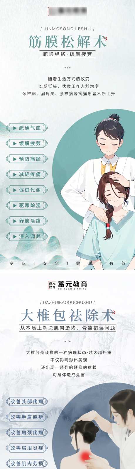 中医养生筋膜松解富贵包大椎包祛除术-采灵感-https://www.cailinggan.com/