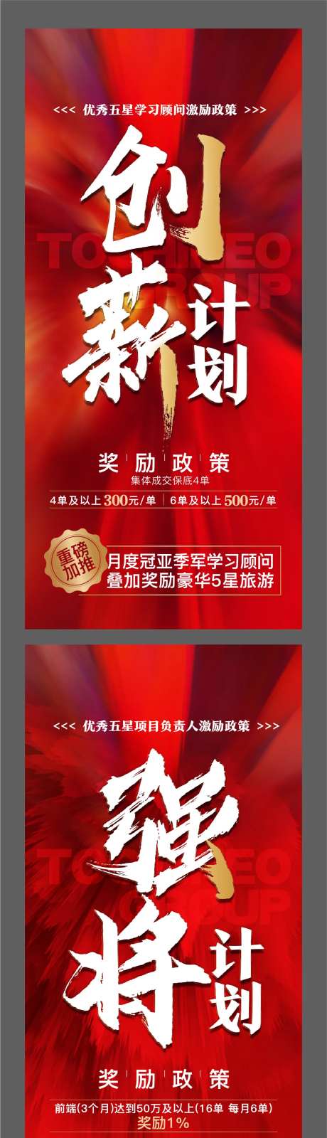 激励海报-采灵感-https://www.cailinggan.com/