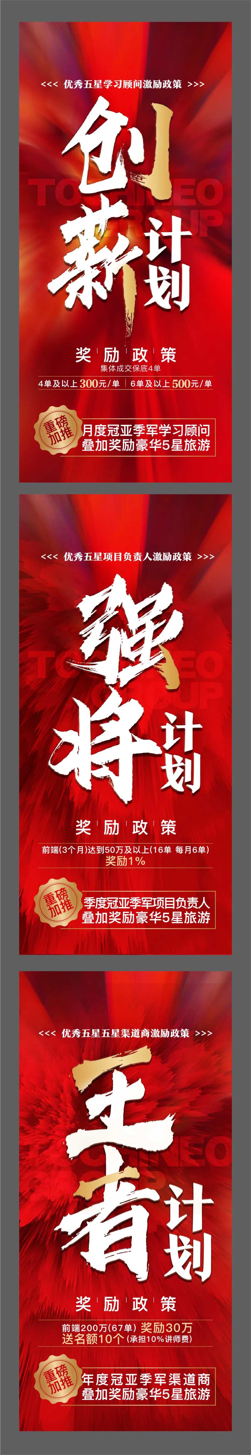 激励海报-采灵感-cailinggan.com