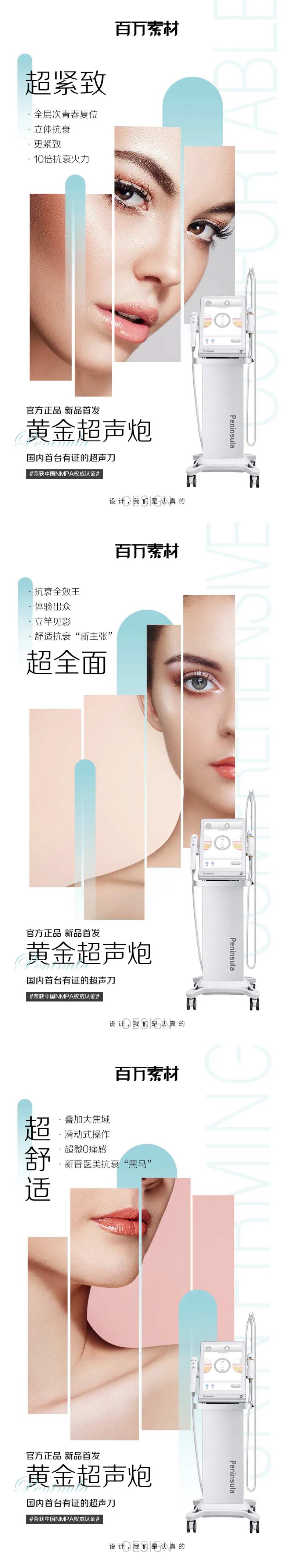 超声炮创意海报-采灵感-cailinggan.com