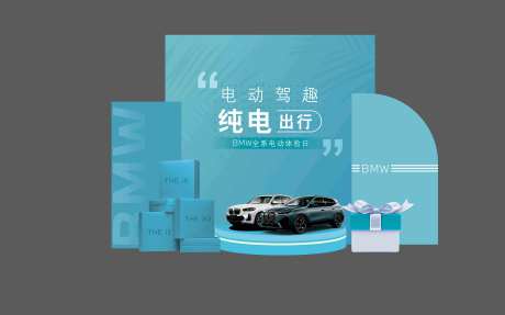 BMW电动驾趣 纯电出行美陈布置-采灵感-https://www.cailinggan.com/