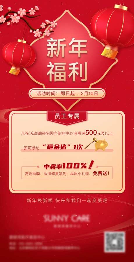 新年福利-采灵感-https://www.cailinggan.com/